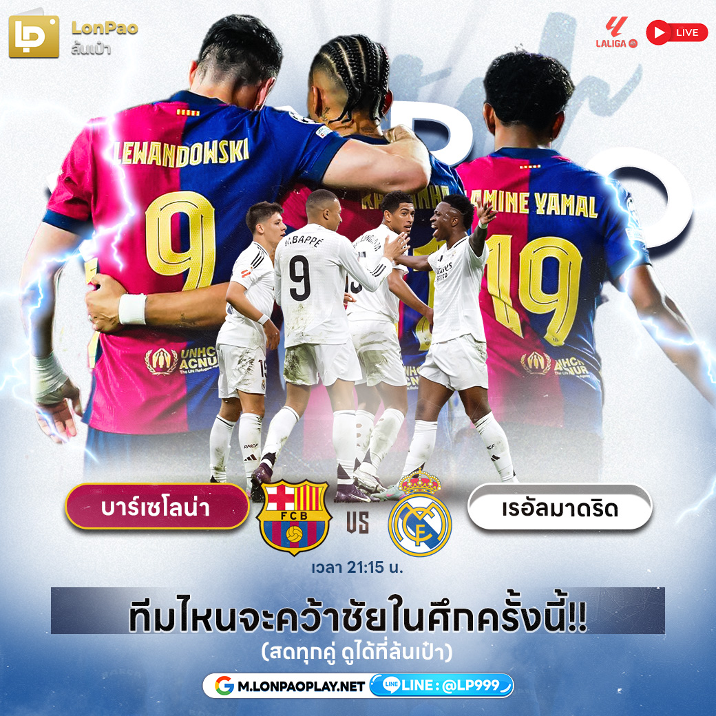 LP_FCB Vs RMA_1040